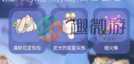 奥比岛手游烟花盛会怎么玩 烟花盛会活动攻略[多图]图片2
