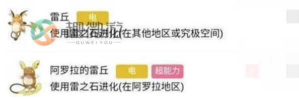 宝可梦朱紫皮卡丘进化顺序方法.jpg