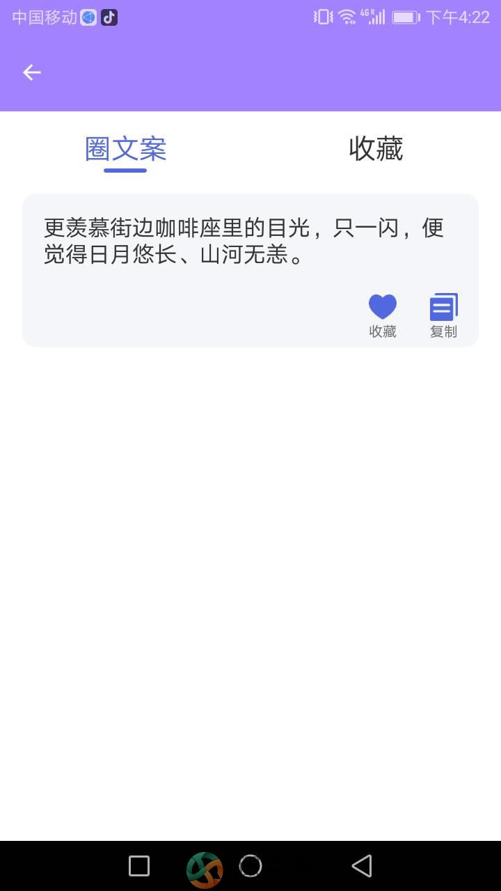 易鸣管家记录app最新版图片1