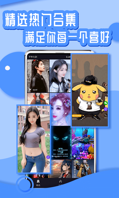 花漾Young壁纸app官方版图片1