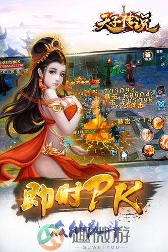 天子传说下载