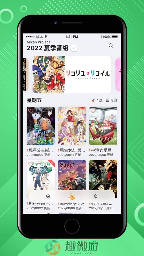 爱遇app交友官方版图片1