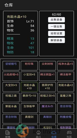 放置冒险团游戏免费下载