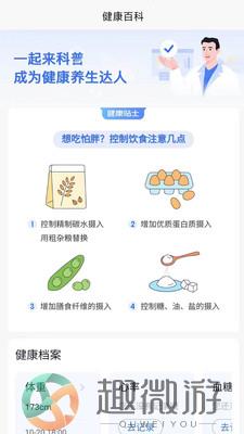 蟠桃汇大健康平台app官方版图片1