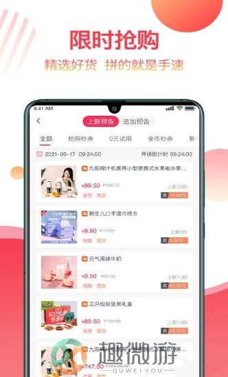 返赞试用app官方版图片1