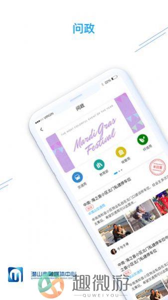 皖源潜山app安卓版图片1