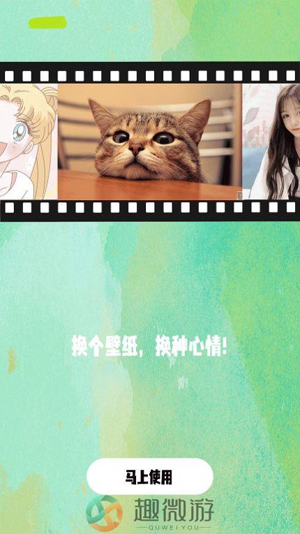 高清氧气壁纸app官方版图片1