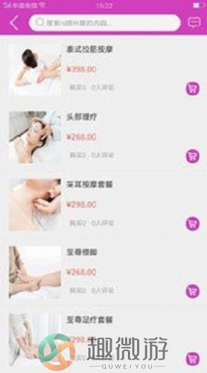 荟约app客户端最新下载图片1