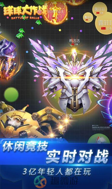 球球大作战测试服下载安装最新版2022图片2
