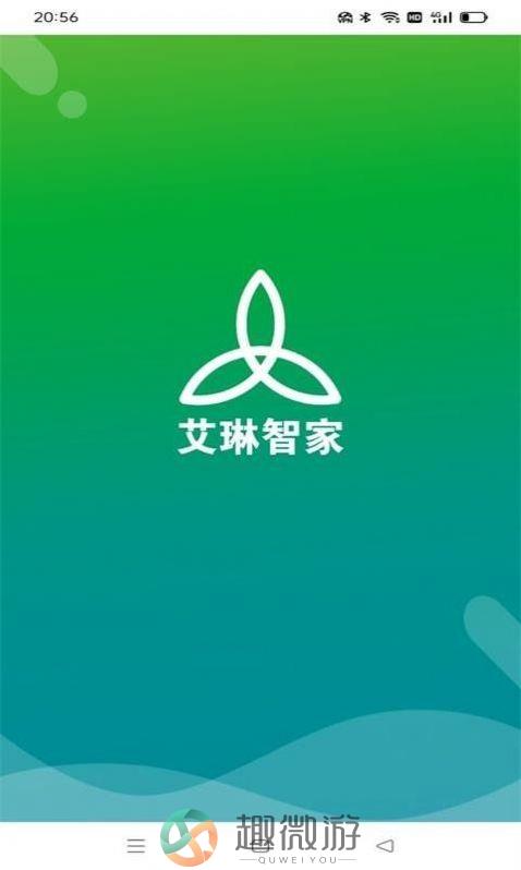 艾琳智家app安卓最新版图片1