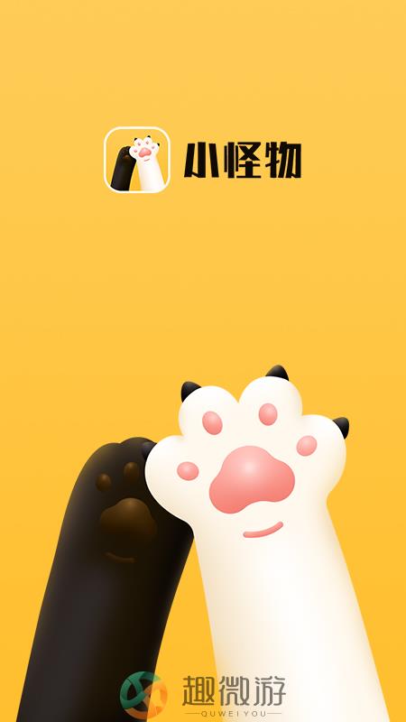 小怪物app宠物用品平台安卓版图片1