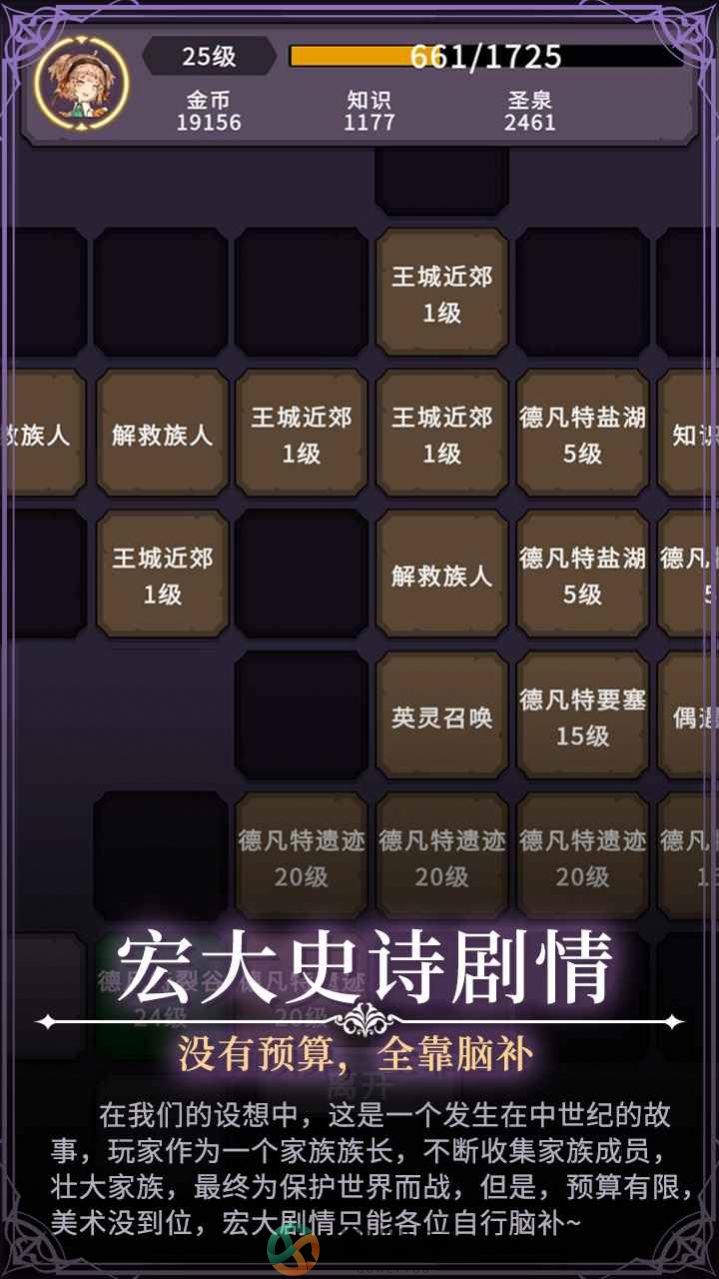 漫漫家族之旅游戏安卓版图片1