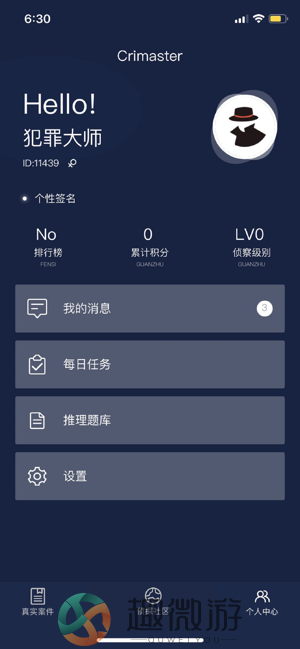 大师好友的谜题游戏安卓版图片3