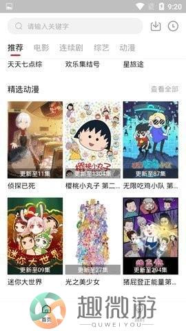 小龟影视app免费版图片1