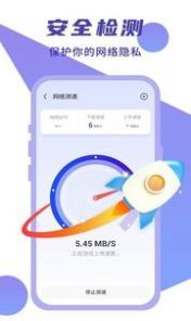 简连WiFiapp官方版图片1