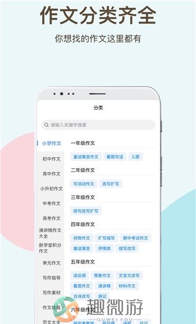 学霸作文app官方版图片1