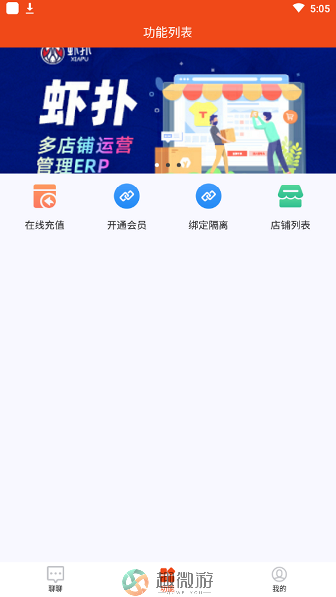 虾多宝app官方版图片1