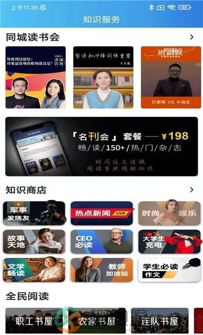 数字宜昌app官方版图片1