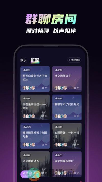 可吖交友app最新版图片1