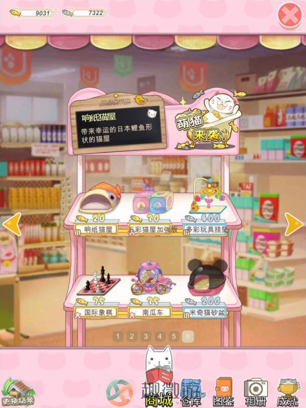 猫宅日记下载