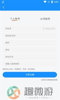 奎文智慧医保app下载官方版图片1