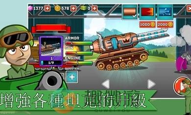 坦克之星2