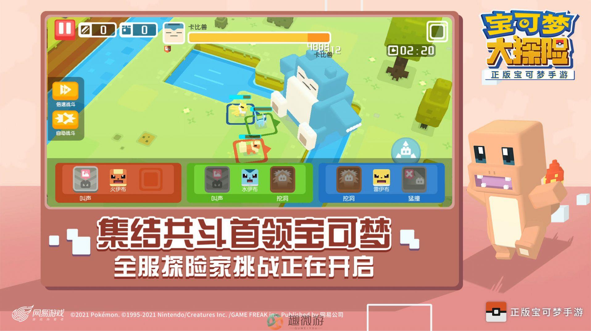 宝可梦大探险1.9.0最新版下载安装图片1