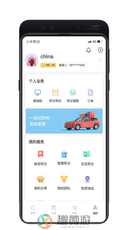 贡迎兴合app安卓版图片1