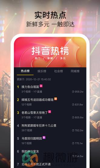 抖音v17.7.0app最新版本官方版图片1