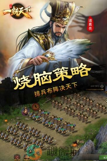 三国一统天下