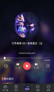 天天听故事app手机最新版图片1