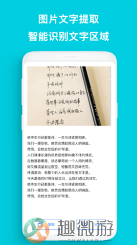 万能扫描全能王app手机客户端下载图片1