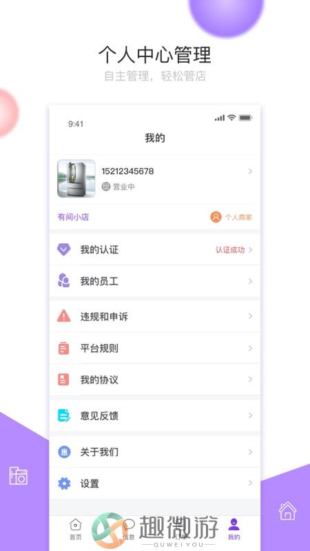 赣邻通商家版APP官方版图片1