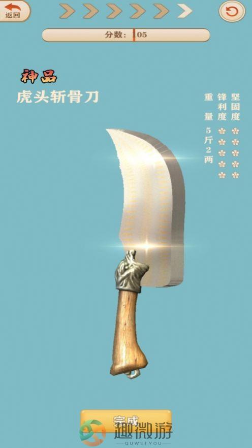 山村打铁王游戏ios苹果版图片1