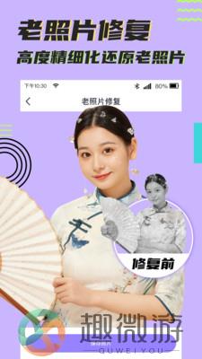 考拉抠图APP官方版图片1