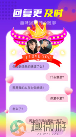 壕友恋人app手机版图片1
