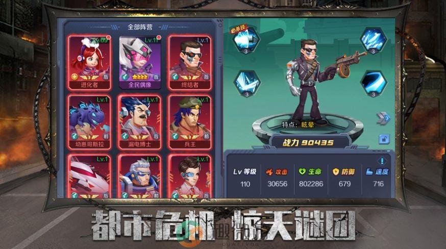 武装机动队朋克游戏ios版图片1