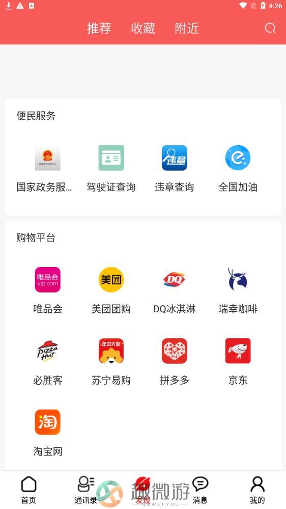 未来名片app最新版本官方下载安装图片1