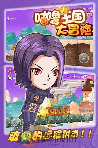 咕噜王国大冒险免费下载