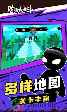 吃鸡大乱斗下载