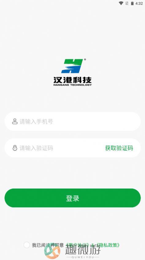 汉港好工匠app官方版图片1