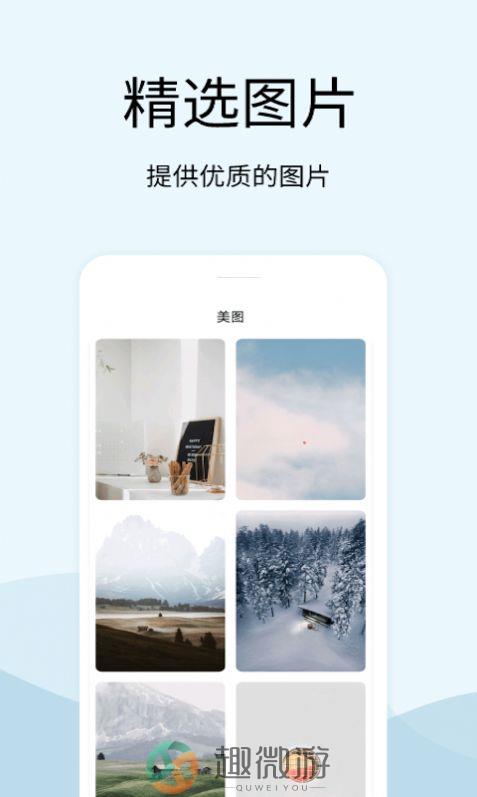 白噪音解压神器App手机版图片1