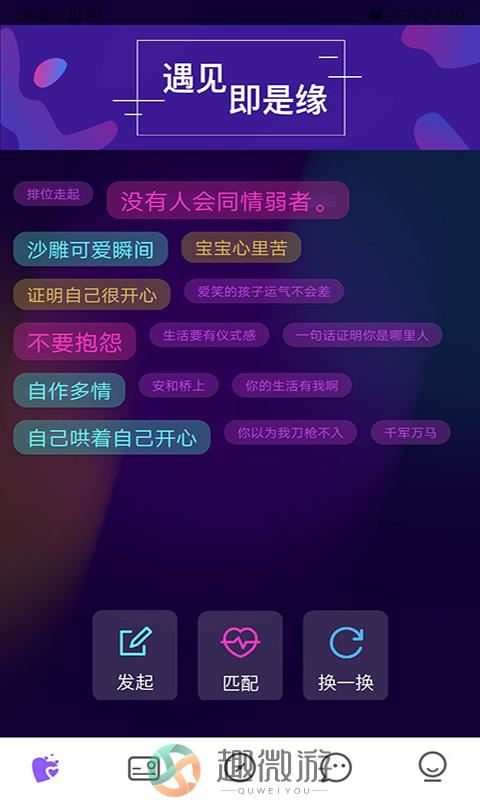 爱零社交app安卓版图片1