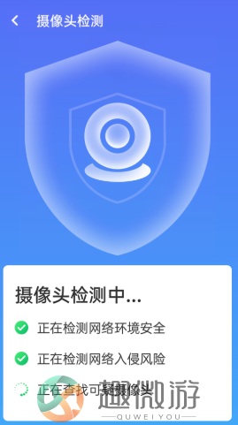 漫游wifi极速版app客户端图片1
