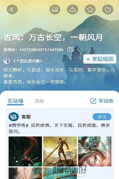 青巢人社交app安卓版图片1