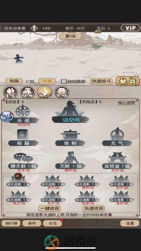 屠龙勇者元神逍遥手游官方版ios版图片1