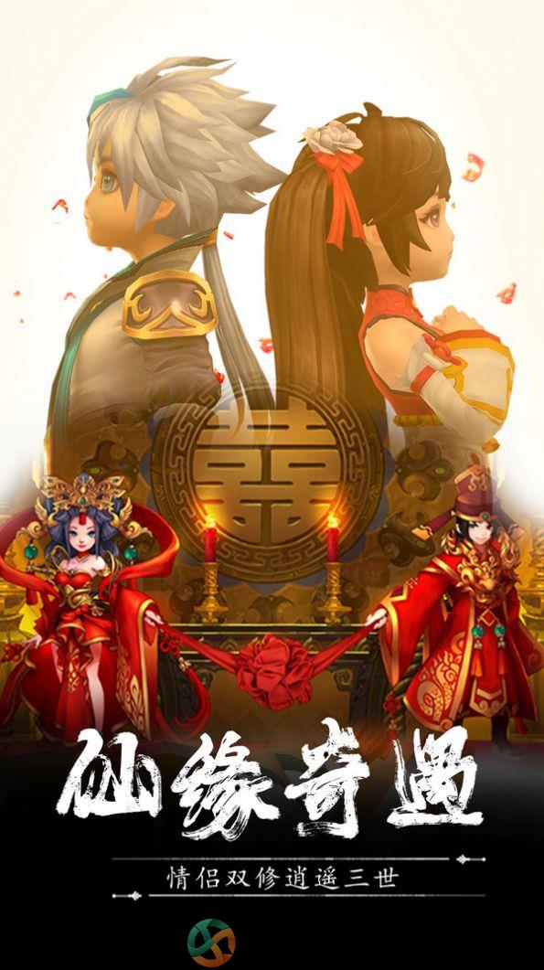 逍遥浪人仙神降临手游官方版图片2