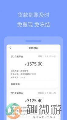 673严选app安卓最新版图片2