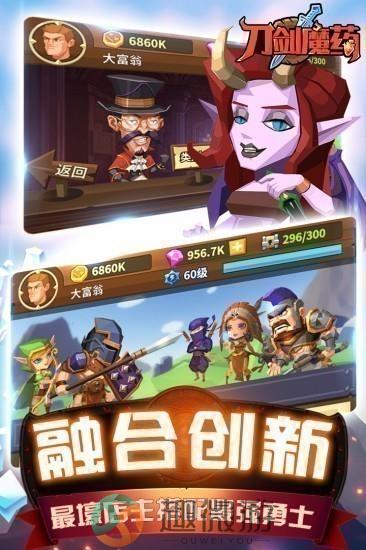 刀剑魔药游戏免费下载