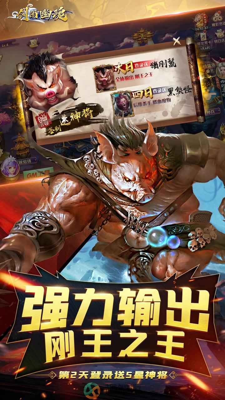 剑雨幽魂游戏免费下载